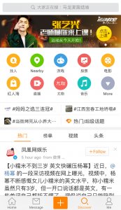 Weiboの登録方法6