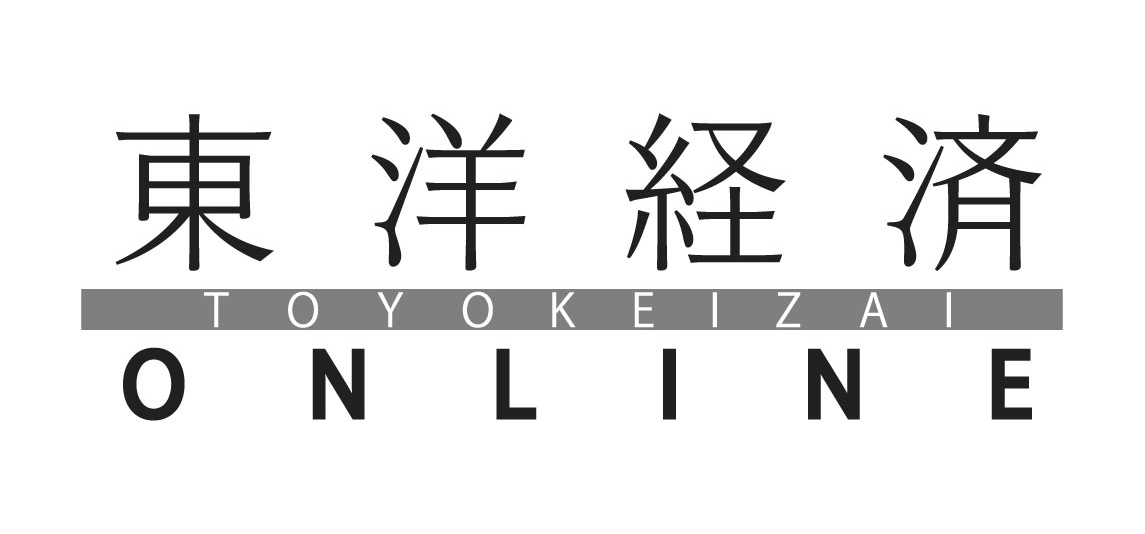 toyokeizaionline