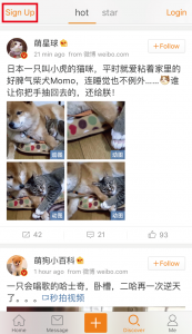 Weiboの登録方法2