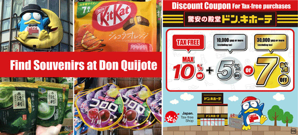 ドン・キホーテ