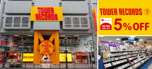 タワーレコード